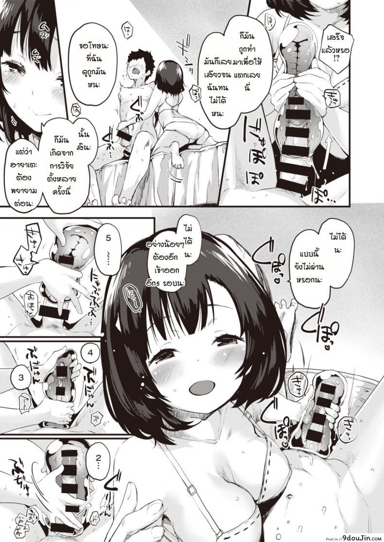 อ่านโดจิน one minute doppyun [Mozu] แตกไวไม่ใช่ปัญหา แปลไทย หน้าที่ 9