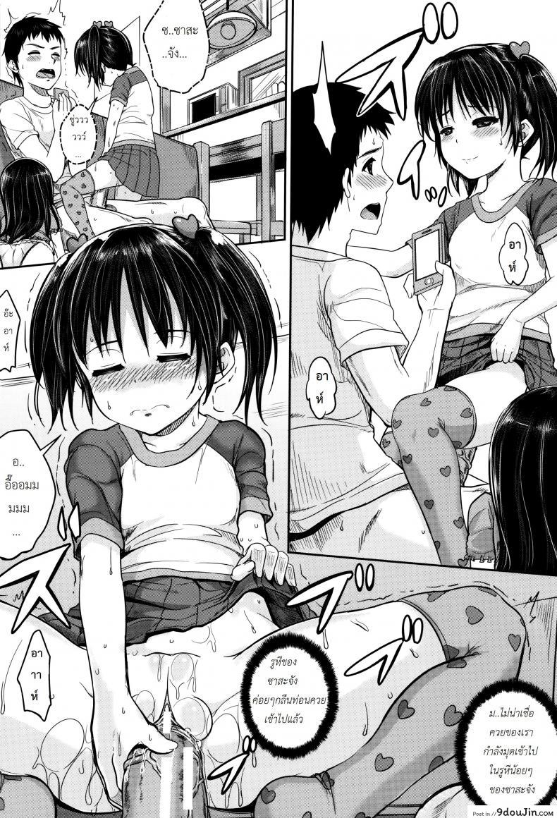 อ่านโดจิน คุณน้าพ่อบ้าน [Kunisaki Kei] Kodomo Datte H Nano ภาค 1 แปลไทย หน้าที่ 24