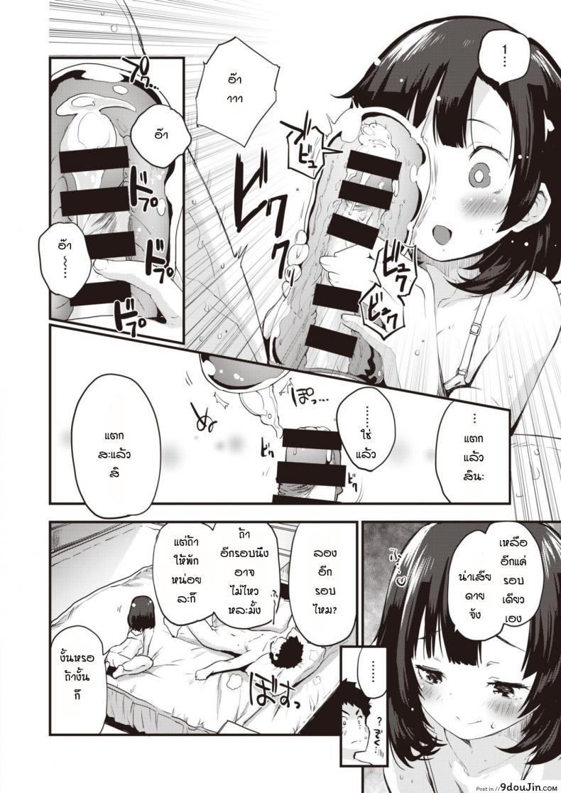 อ่านโดจิน one minute doppyun [Mozu] แตกไวไม่ใช่ปัญหา แปลไทย หน้าที่ 10