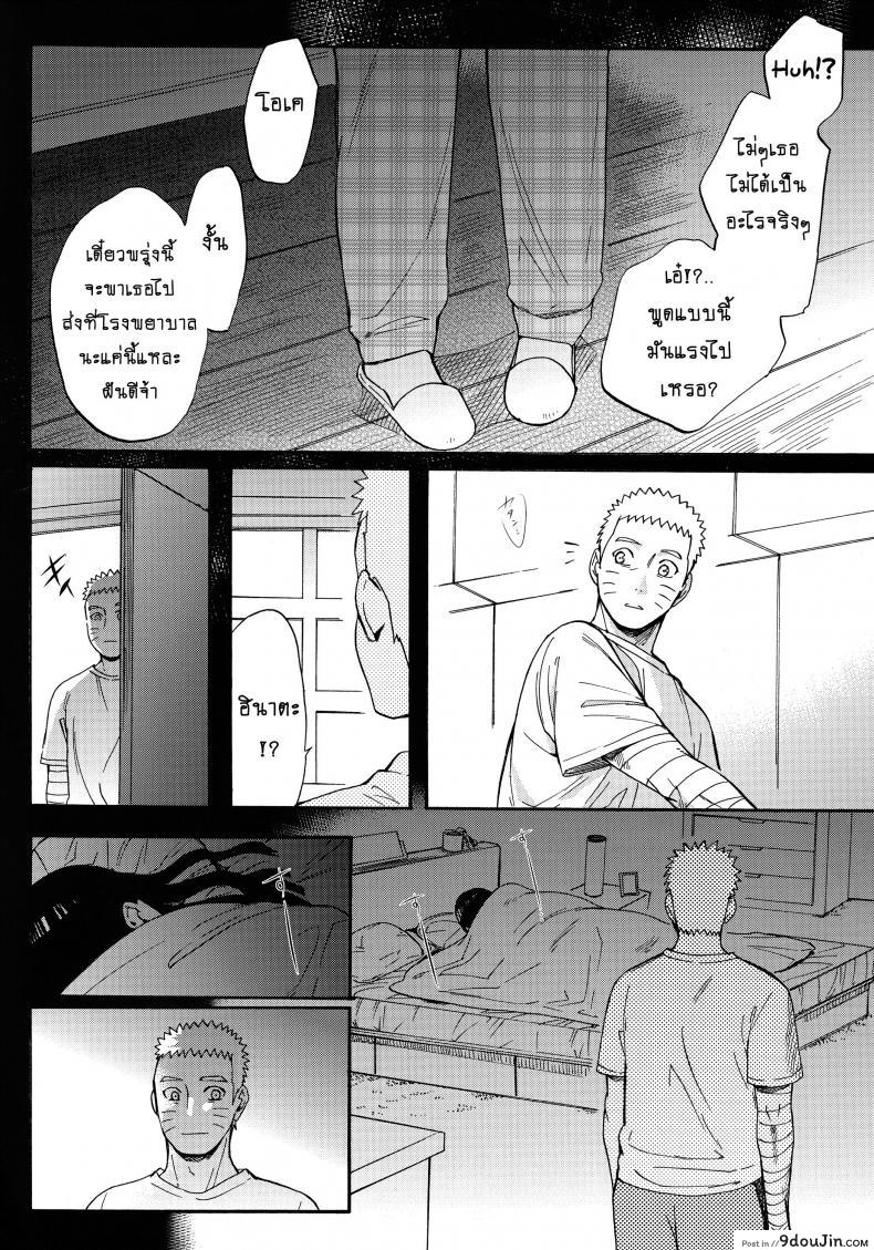 อ่านโดจิน ขอโอกาสรักเธออีกครั้ง [Shohin-Mei Yome Ga – Ni Narimashite] ภาค 1 แปลไทย หน้าที่ 35