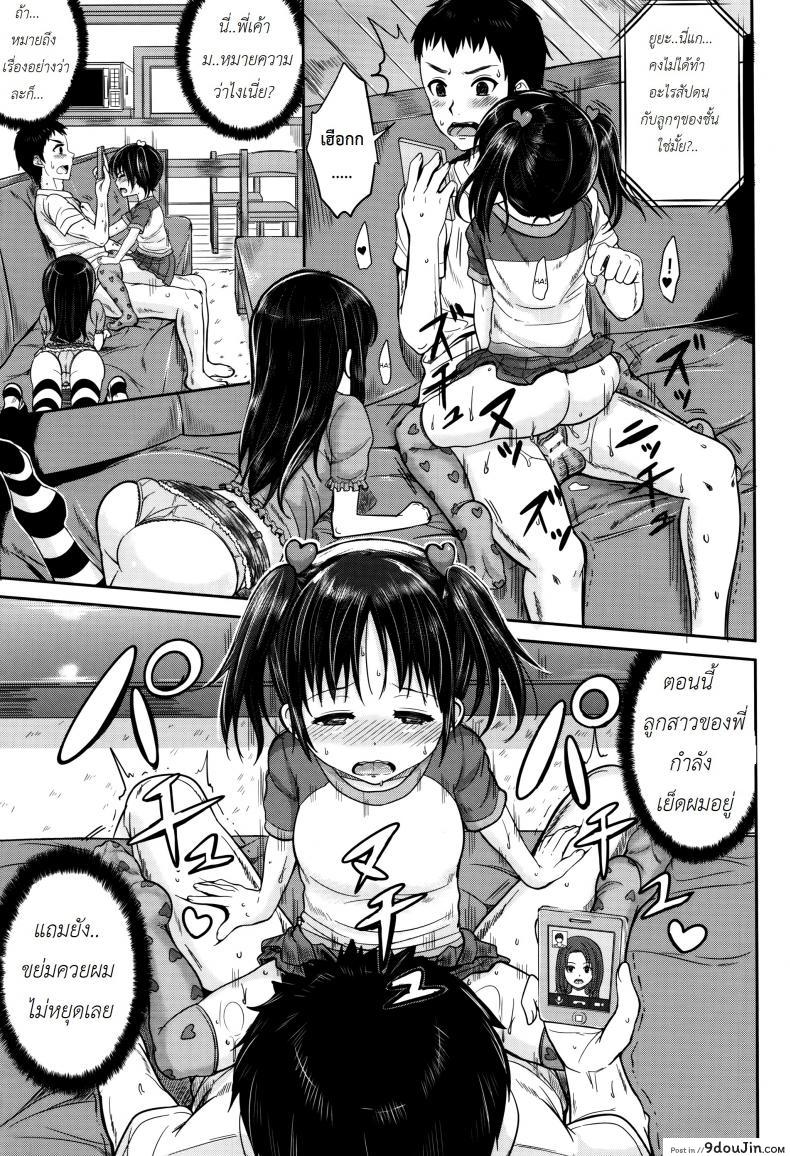 อ่านโดจิน คุณน้าพ่อบ้าน [Kunisaki Kei] Kodomo Datte H Nano ภาค 1 แปลไทย หน้าที่ 25