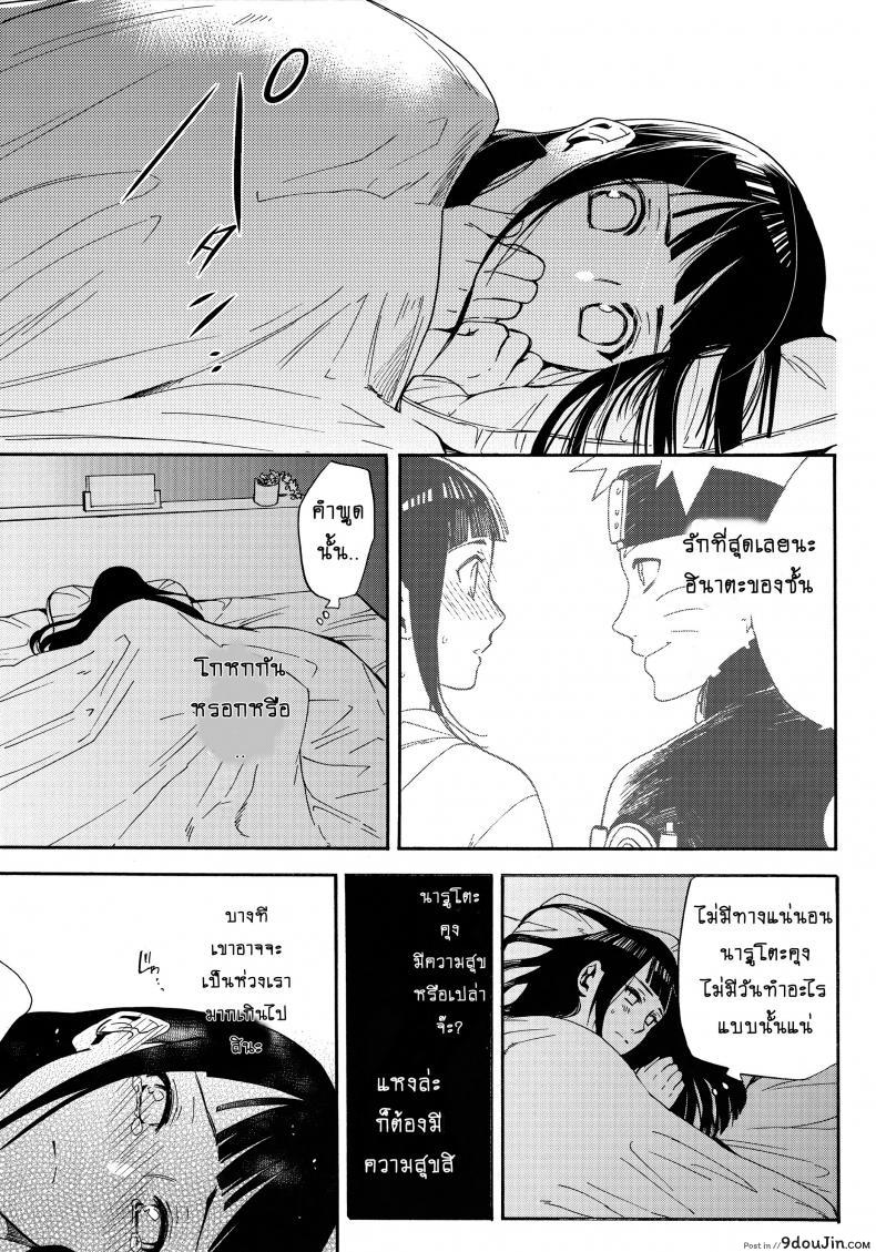 อ่านโดจิน ขอโอกาสรักเธออีกครั้ง [Shohin-Mei Yome Ga – Ni Narimashite] ภาค 1 แปลไทย หน้าที่ 36