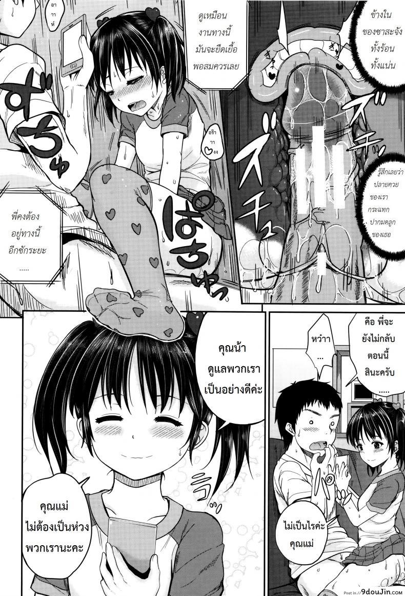อ่านโดจิน คุณน้าพ่อบ้าน [Kunisaki Kei] Kodomo Datte H Nano ภาค 1 แปลไทย หน้าที่ 26