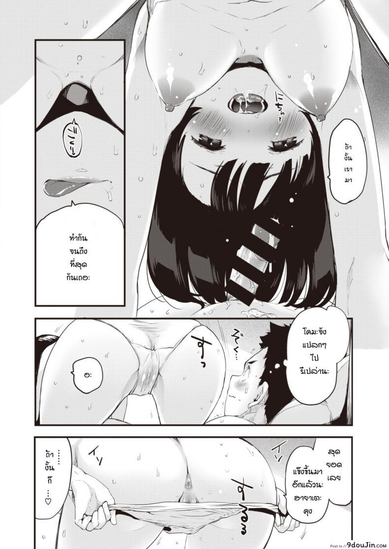 อ่านโดจิน one minute doppyun [Mozu] แตกไวไม่ใช่ปัญหา แปลไทย หน้าที่ 14