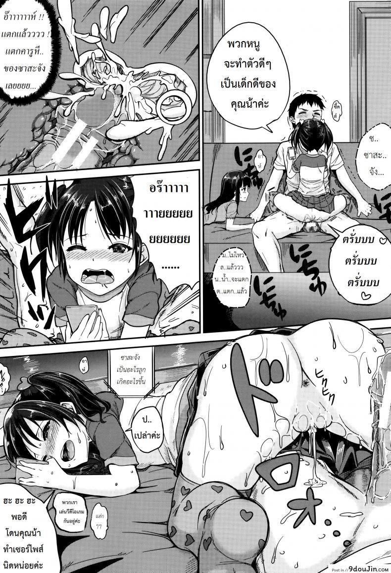 อ่านโดจิน คุณน้าพ่อบ้าน [Kunisaki Kei] Kodomo Datte H Nano ภาค 1 แปลไทย หน้าที่ 27