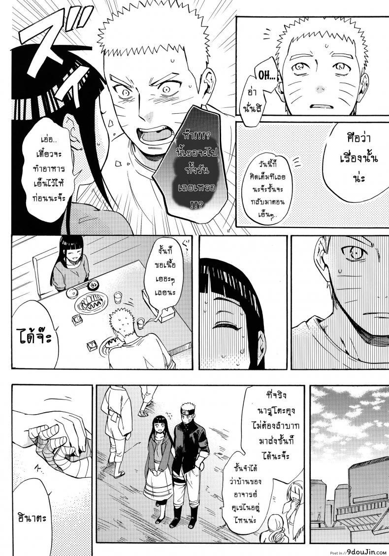 อ่านโดจิน ขอโอกาสรักเธออีกครั้ง [Shohin-Mei Yome Ga – Ni Narimashite] ภาค 1 แปลไทย หน้าที่ 41