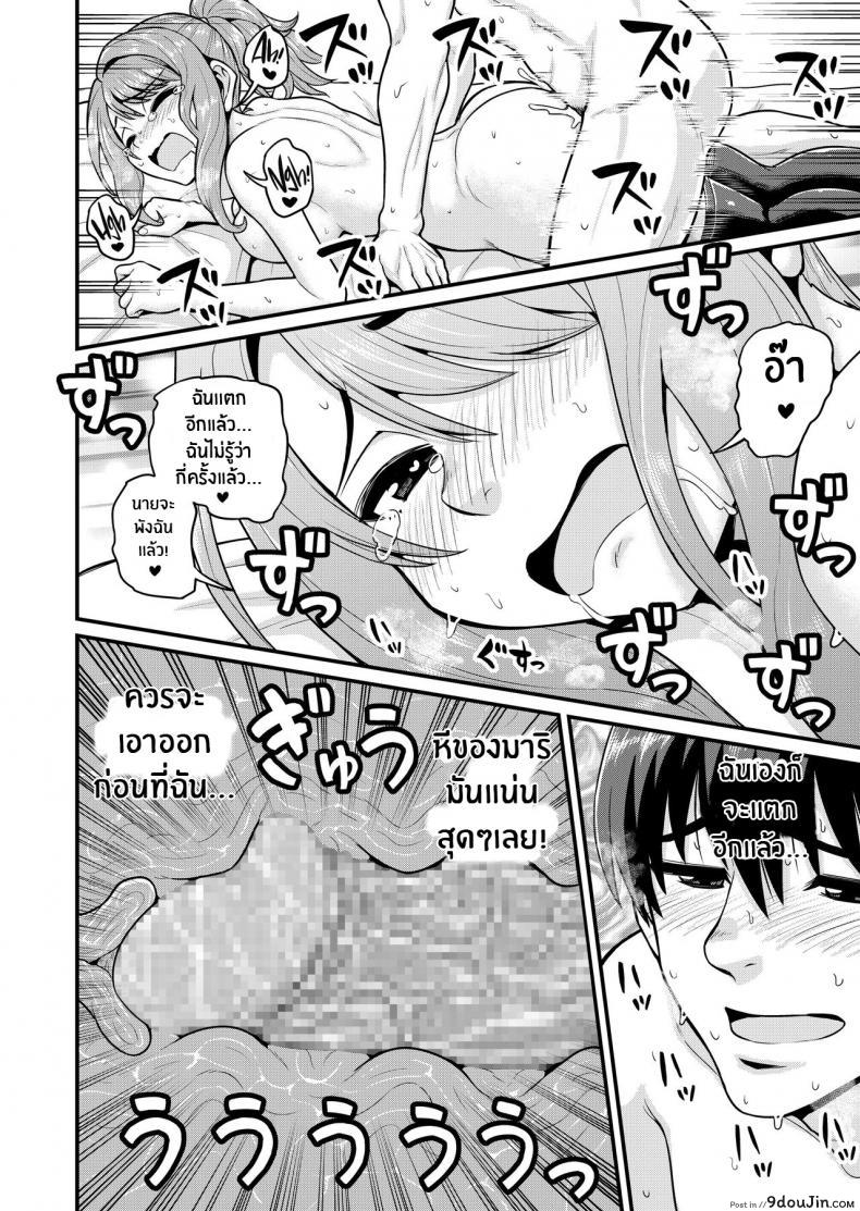 อ่านโดจิน Game Tomodachi no Onnanoko to Yaru Hanashi [Chimamire Yashiki (Gachonjirou)] แปลไทย หน้าที่ 33