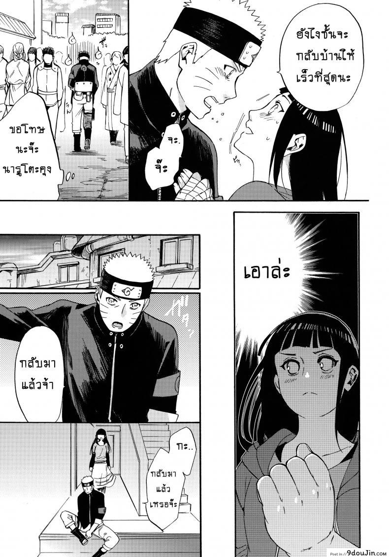 อ่านโดจิน ขอโอกาสรักเธออีกครั้ง [Shohin-Mei Yome Ga – Ni Narimashite] ภาค 1 แปลไทย หน้าที่ 42