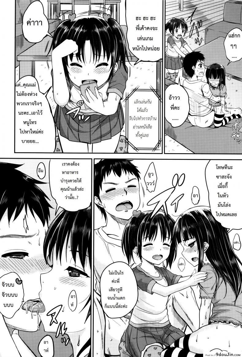 อ่านโดจิน คุณน้าพ่อบ้าน [Kunisaki Kei] Kodomo Datte H Nano ภาค 1 แปลไทย หน้าที่ 30