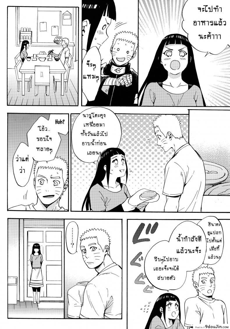 อ่านโดจิน ขอโอกาสรักเธออีกครั้ง [Shohin-Mei Yome Ga – Ni Narimashite] ภาค 1 แปลไทย หน้าที่ 43