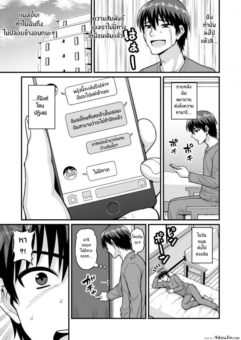 อ่านโดจิน Game Tomodachi no Onnanoko to Yaru Hanashi [Chimamire Yashiki (Gachonjirou)] แปลไทย หน้าที่ 38