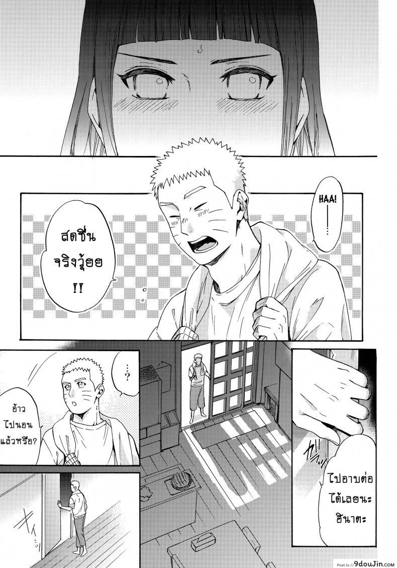 อ่านโดจิน ขอโอกาสรักเธออีกครั้ง [Shohin-Mei Yome Ga – Ni Narimashite] ภาค 1 แปลไทย หน้าที่ 44