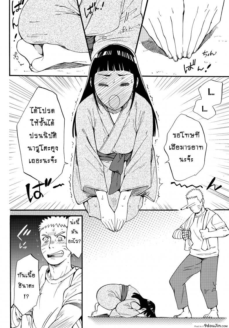 อ่านโดจิน ขอโอกาสรักเธออีกครั้ง [Shohin-Mei Yome Ga – Ni Narimashite] ภาค 1 แปลไทย หน้าที่ 45