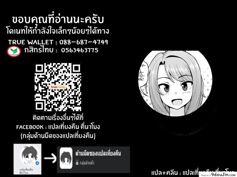 อ่านโดจิน Game Tomodachi no Onnanoko to Yaru Hanashi [Chimamire Yashiki (Gachonjirou)] แปลไทย หน้าที่ 40