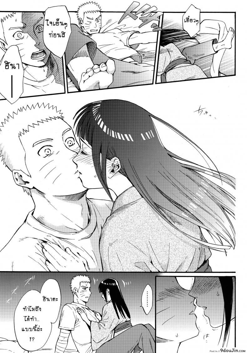 อ่านโดจิน ขอโอกาสรักเธออีกครั้ง [Shohin-Mei Yome Ga – Ni Narimashite] ภาค 1 แปลไทย หน้าที่ 46