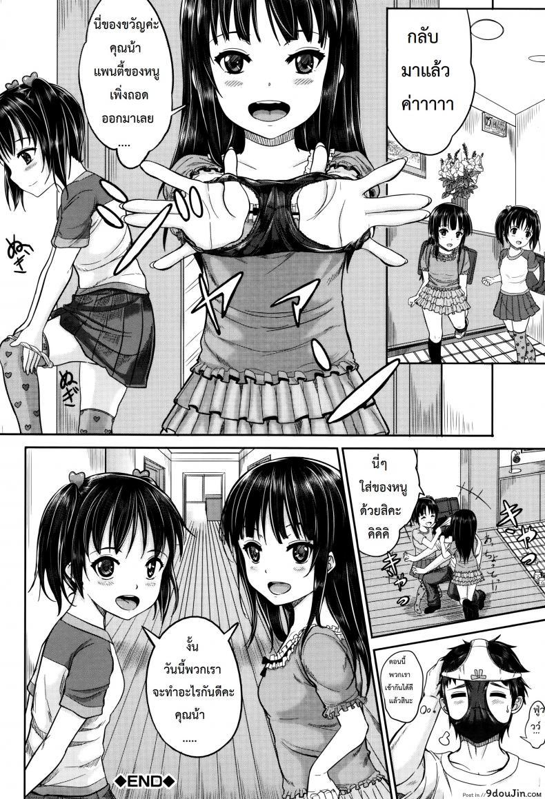 อ่านโดจิน คุณน้าพ่อบ้าน [Kunisaki Kei] Kodomo Datte H Nano ภาค 1 แปลไทย หน้าที่ 37
