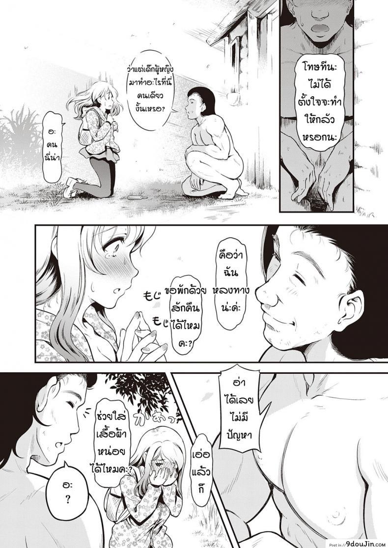 อ่านโดจิน หลงป่ายังไงให้เสียว [Hiroshiki] Otona no mori no kumasan หน้าที่ 3