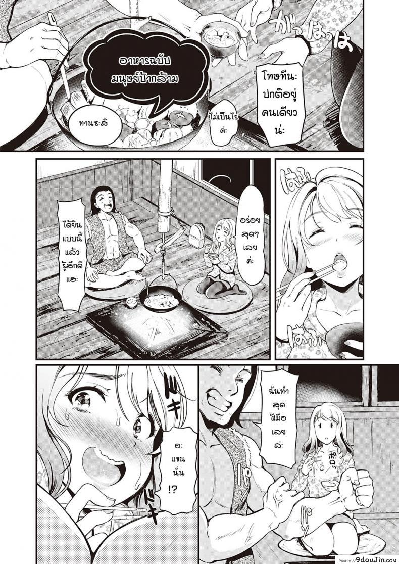 อ่านโดจิน หลงป่ายังไงให้เสียว [Hiroshiki] Otona no mori no kumasan อ่านฟรี หน้าที่ 4