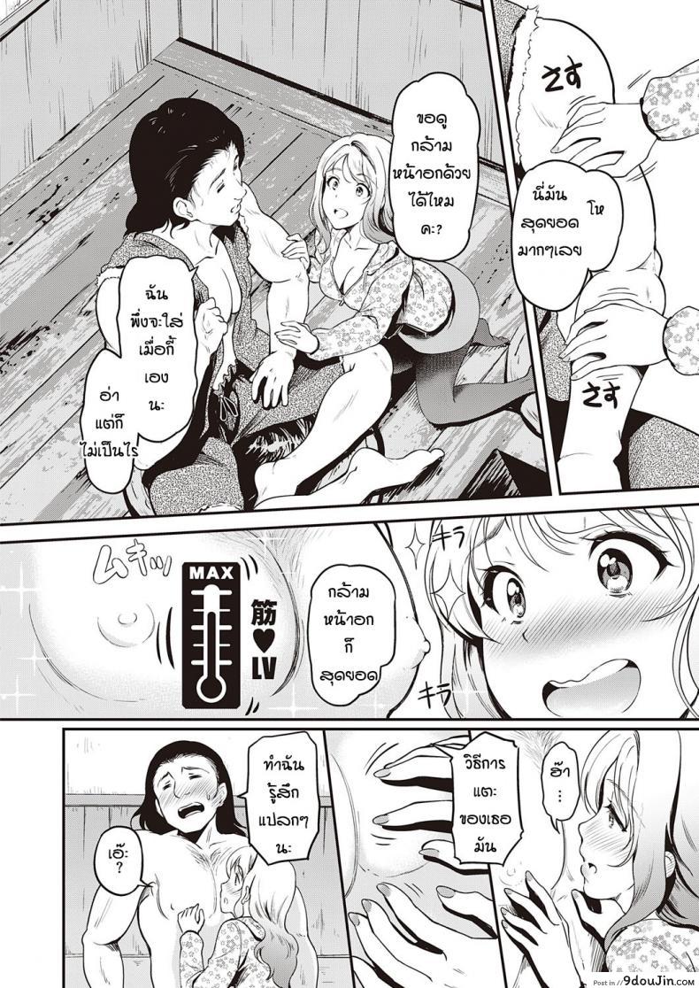 อ่านโดจิน หลงป่ายังไงให้เสียว [Hiroshiki] Otona no mori no kumasan อ่านฟรี หน้าที่ 6