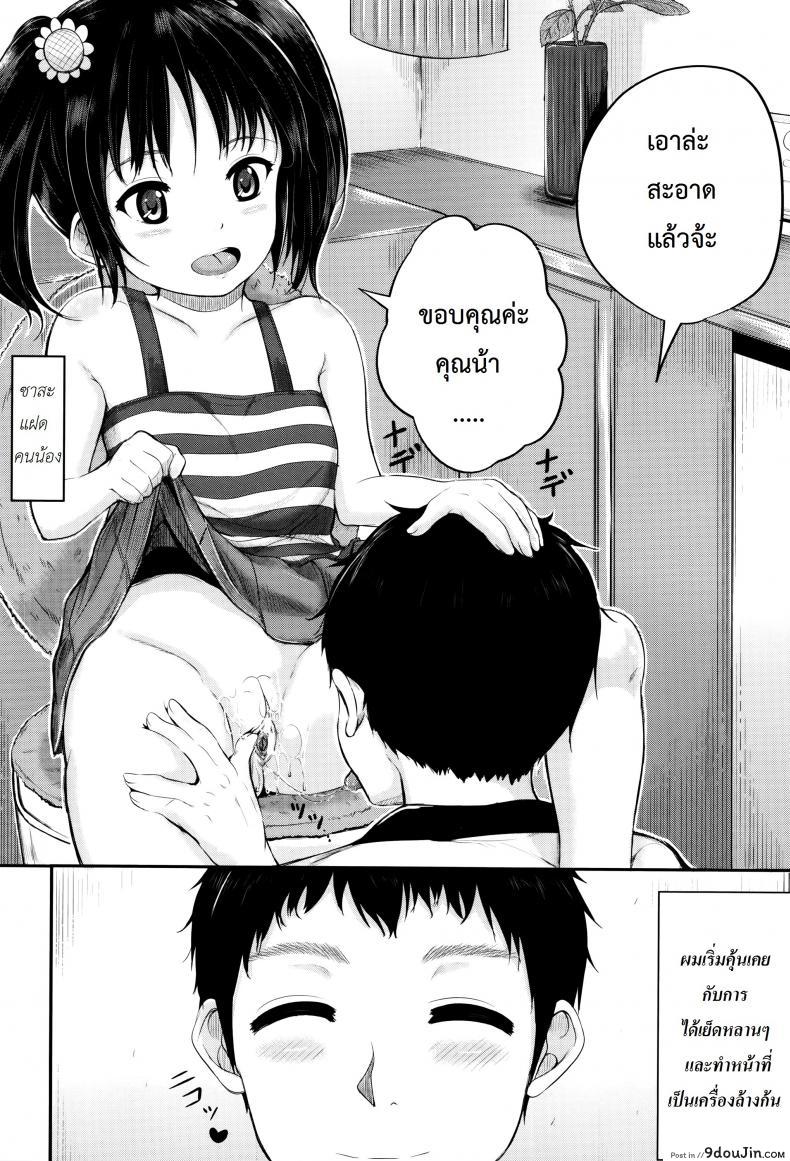 อ่านโดจิน คุณน้าพ่อบ้าน [Kunisaki Kei] Kodomo Datte H Nano | They’re Just Kids But They’re Sluts ภาค 2 หน้าที่ 2