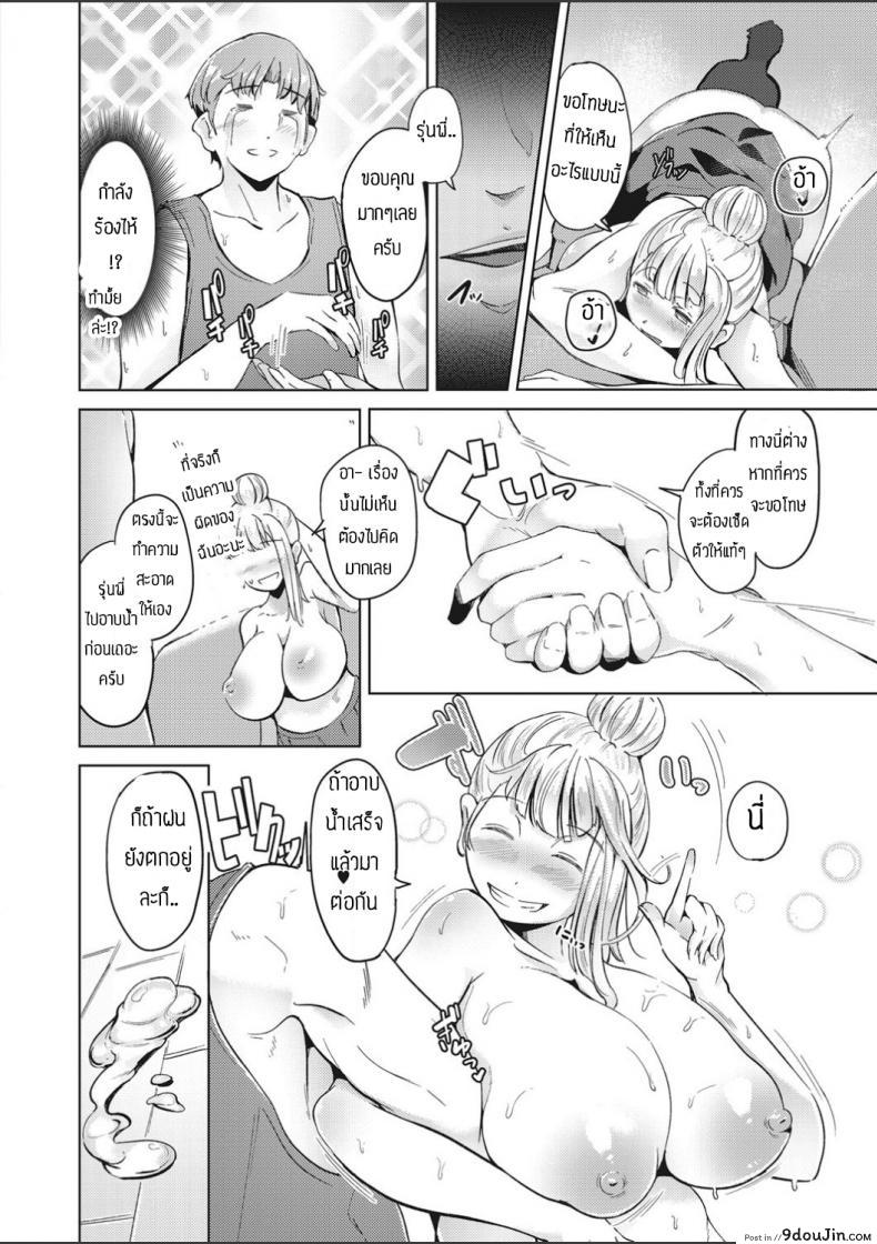 อ่านโดจิน Tenki to yotei ga kuzuretara [Miyashiroyosuke] แปลไทย หน้าที่ 10