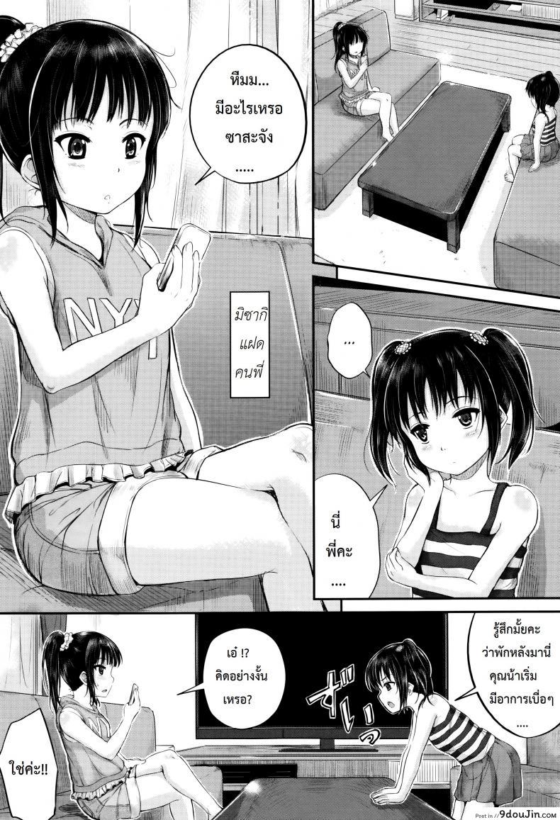 อ่านโดจิน คุณน้าพ่อบ้าน [Kunisaki Kei] Kodomo Datte H Nano | They’re Just Kids But They’re Sluts ภาค 2 หน้าที่ 3