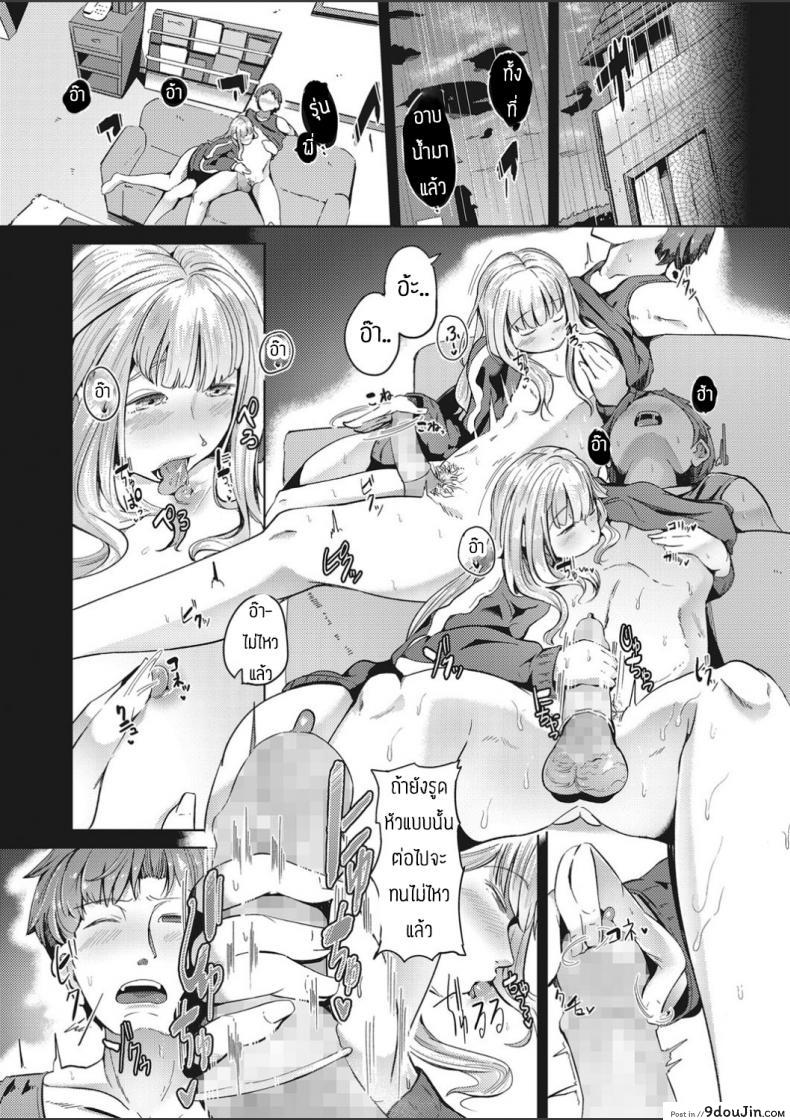 อ่านโดจิน Tenki to yotei ga kuzuretara [Miyashiroyosuke] แปลไทย หน้าที่ 11