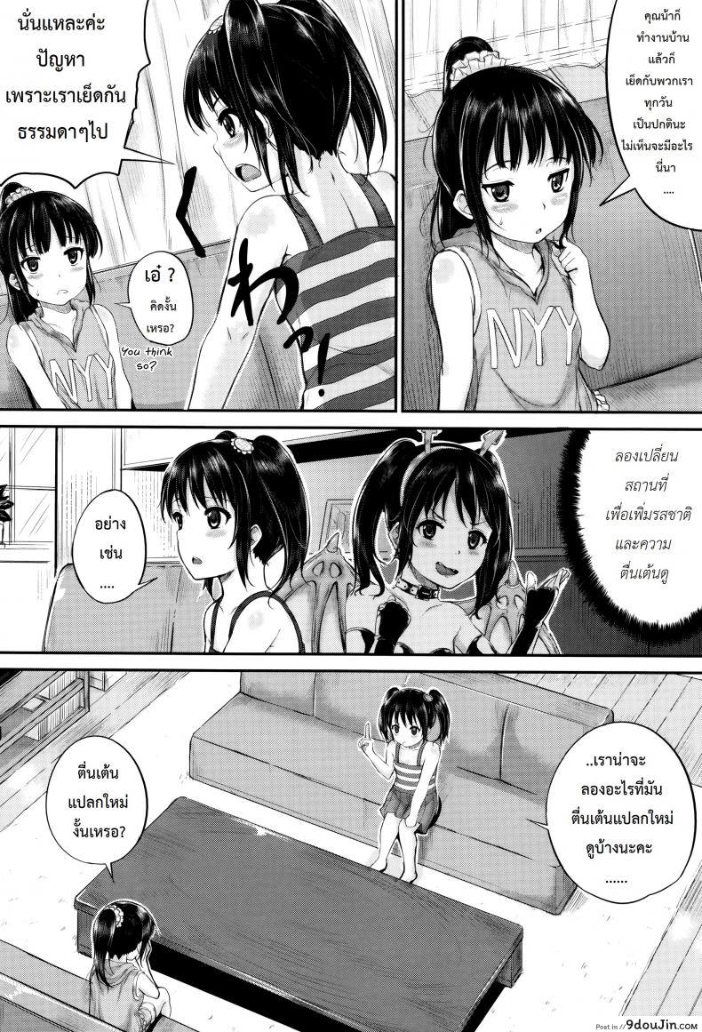 อ่านโดจิน คุณน้าพ่อบ้าน [Kunisaki Kei] Kodomo Datte H Nano | They’re Just Kids But They’re Sluts ภาค 2 หน้าที่ 4