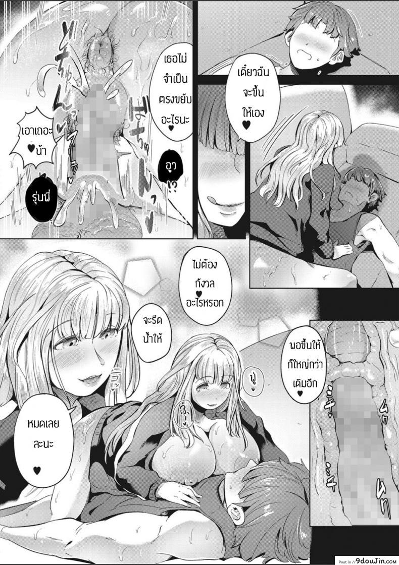 อ่านโดจิน Tenki to yotei ga kuzuretara [Miyashiroyosuke] แปลไทย หน้าที่ 16