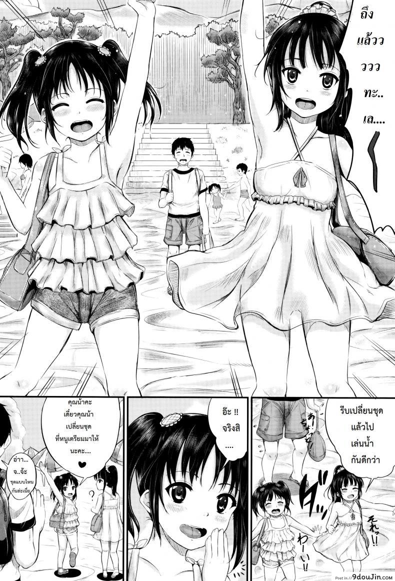 อ่านโดจิน คุณน้าพ่อบ้าน [Kunisaki Kei] Kodomo Datte H Nano | They’re Just Kids But They’re Sluts ภาค 2 หน้าที่ 6