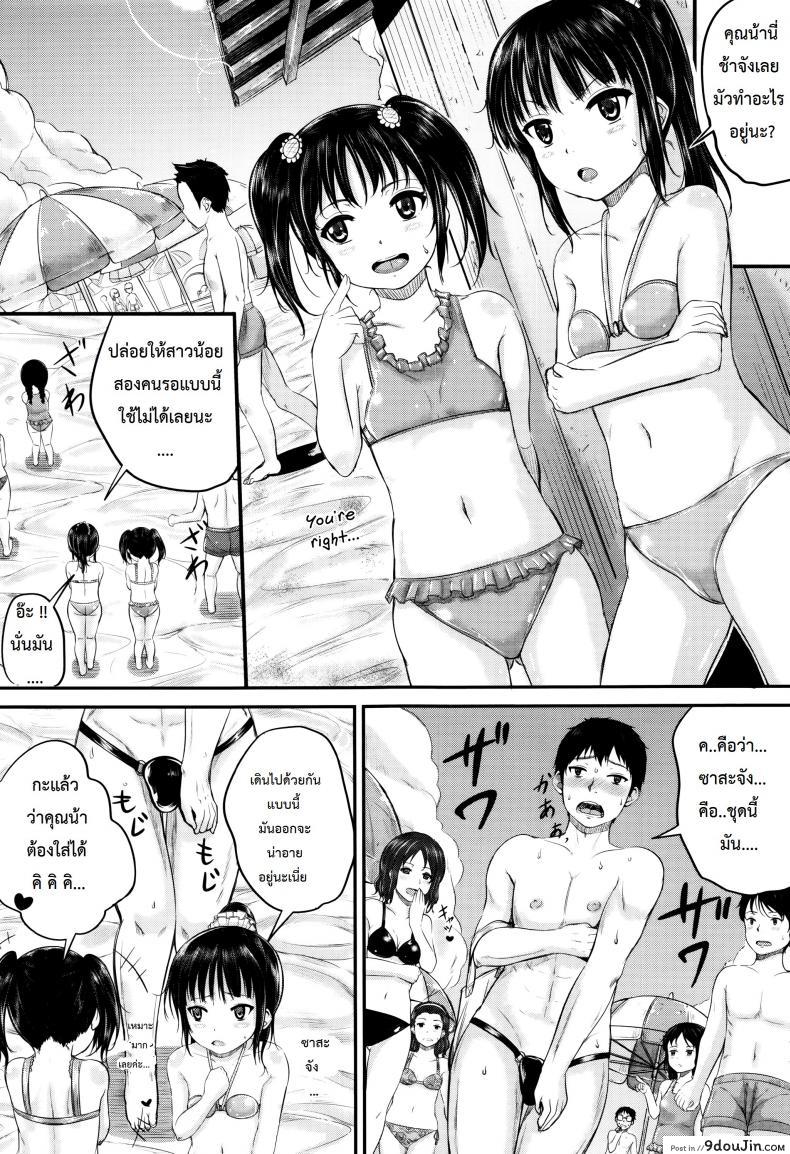 อ่านโดจิน คุณน้าพ่อบ้าน [Kunisaki Kei] Kodomo Datte H Nano ภาค 2 แปลไทย หน้าที่ 7