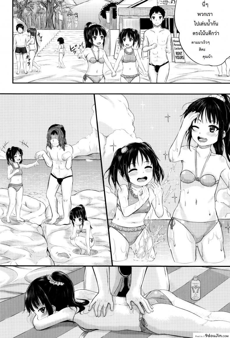 อ่านโดจิน คุณน้าพ่อบ้าน [Kunisaki Kei] Kodomo Datte H Nano ภาค 2 แปลไทย หน้าที่ 8