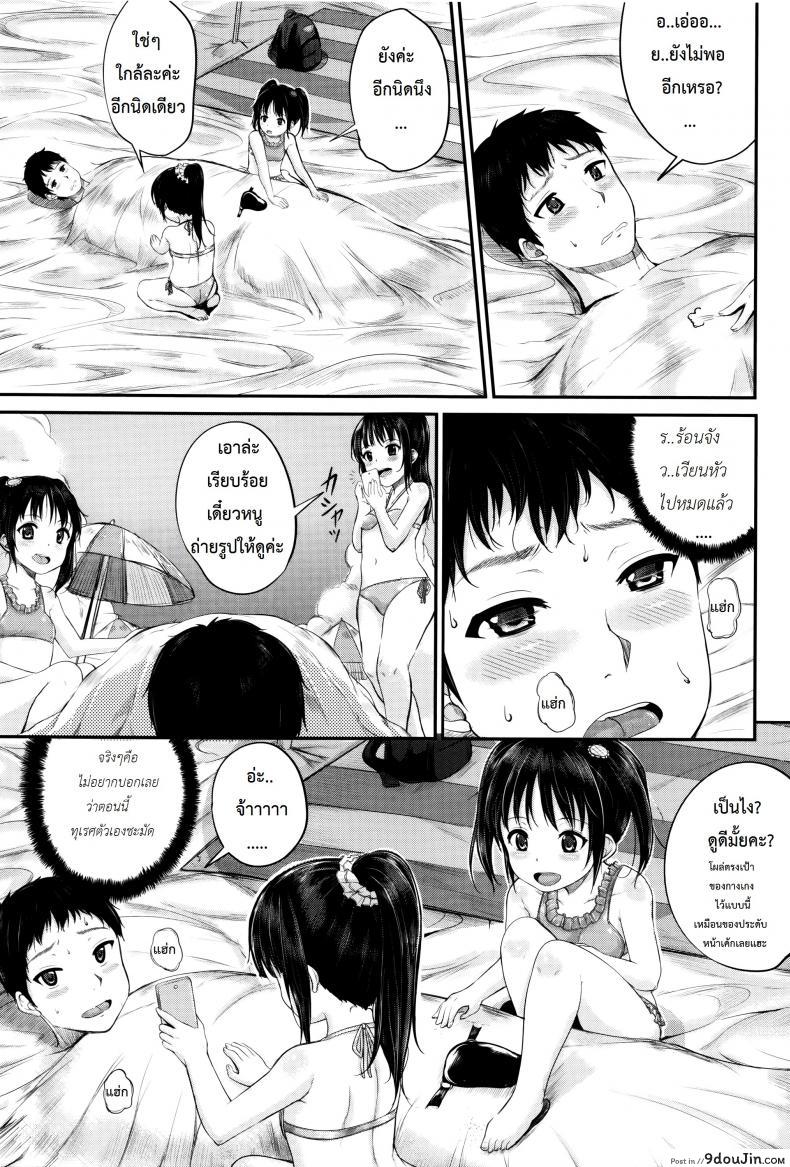 อ่านโดจิน คุณน้าพ่อบ้าน [Kunisaki Kei] Kodomo Datte H Nano ภาค 2 แปลไทย หน้าที่ 9