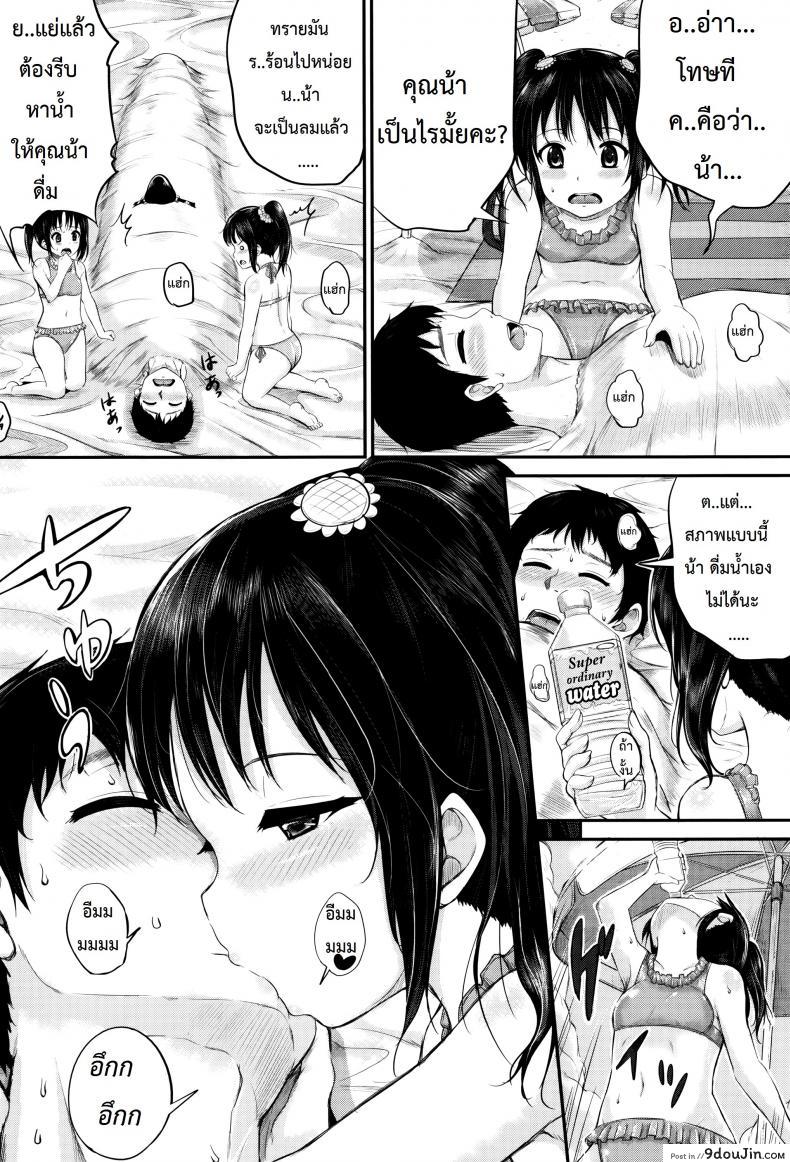 อ่านโดจิน คุณน้าพ่อบ้าน [Kunisaki Kei] Kodomo Datte H Nano ภาค 2 แปลไทย หน้าที่ 10