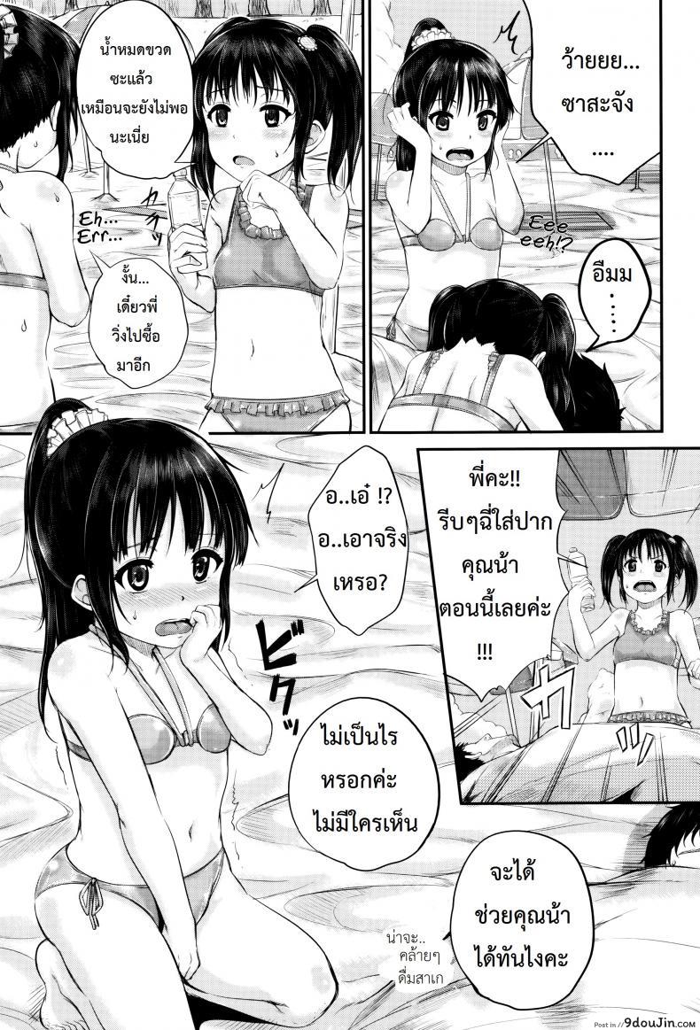 อ่านโดจิน คุณน้าพ่อบ้าน [Kunisaki Kei] Kodomo Datte H Nano ภาค 2 แปลไทย หน้าที่ 11