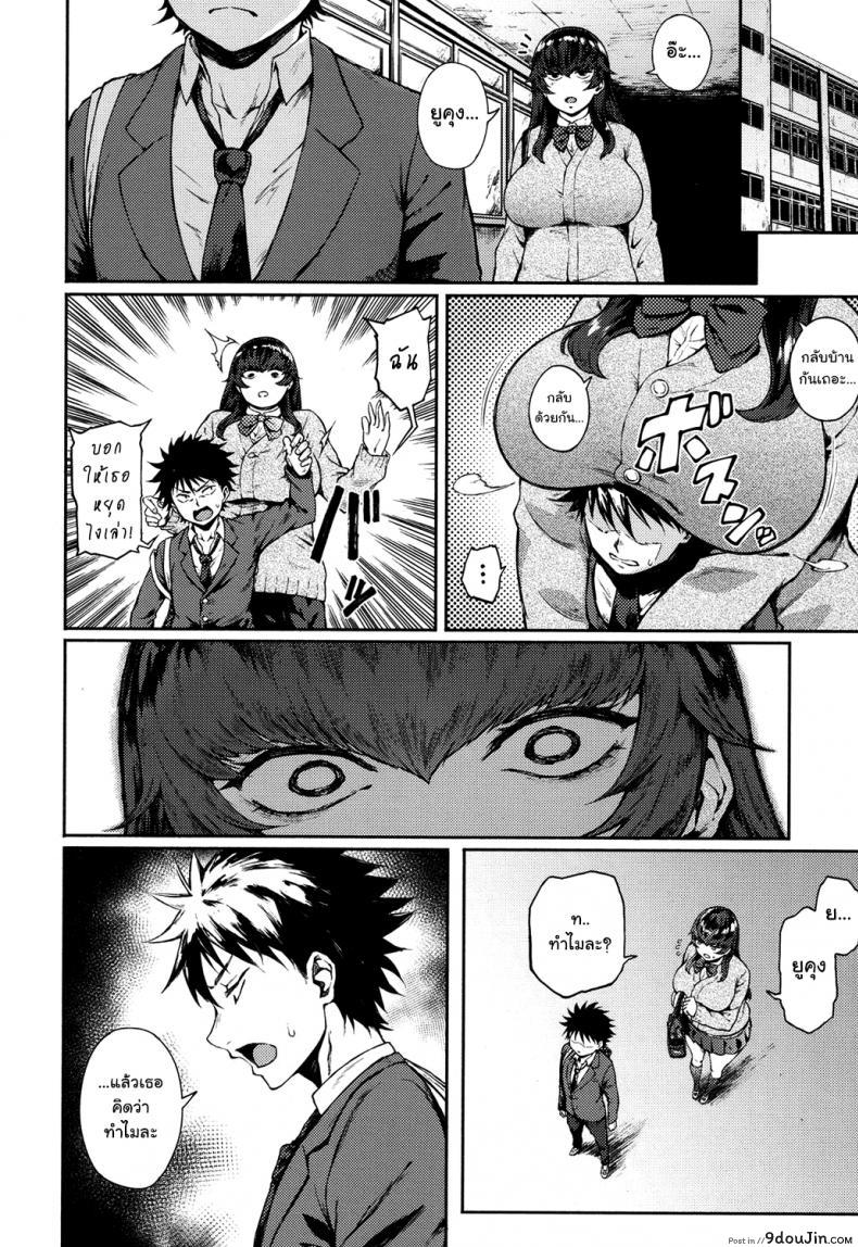 อ่านโดจิน [Suruga Kuroitsu] Dekoboko na Koi – Unbalanced Love หน้าที่ 4