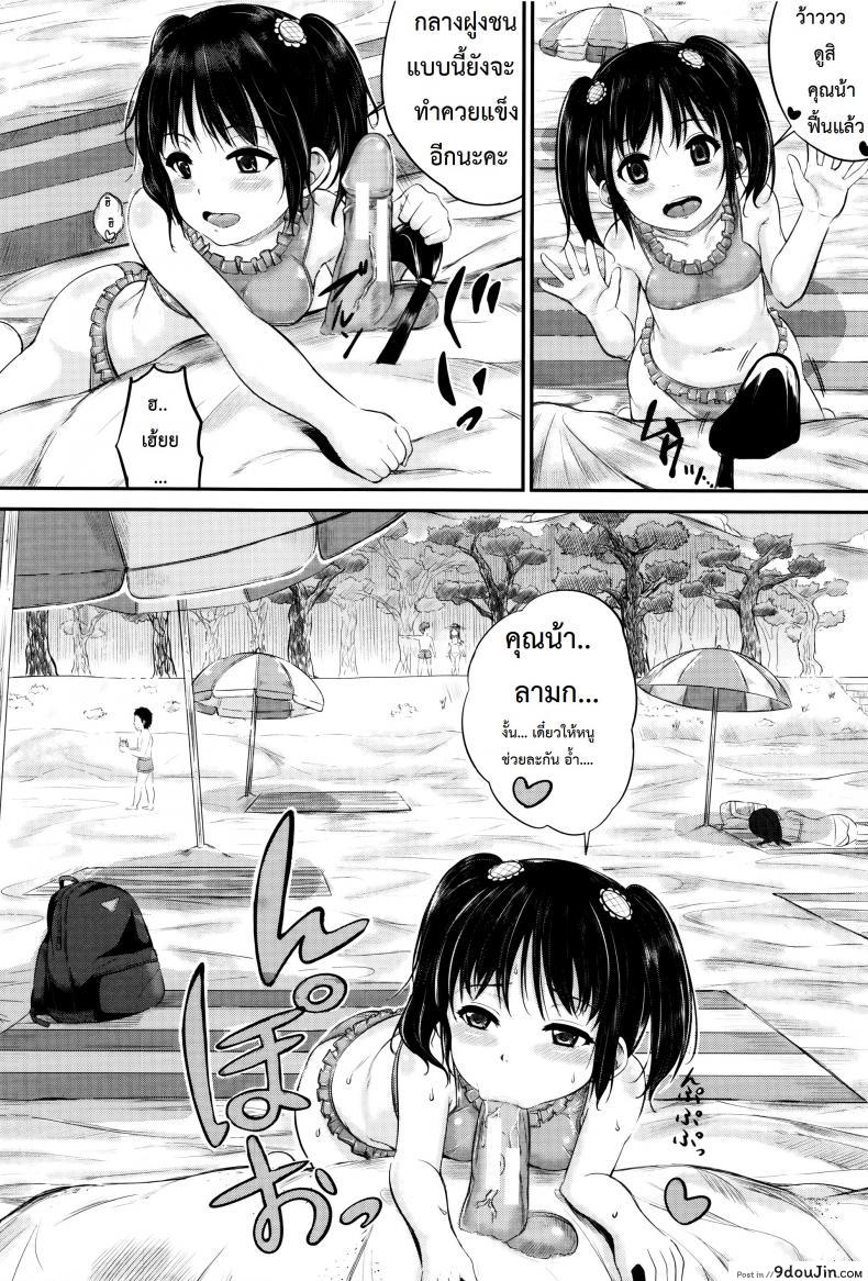อ่านโดจิน คุณน้าพ่อบ้าน [Kunisaki Kei] Kodomo Datte H Nano ภาค 2 แปลไทย หน้าที่ 14