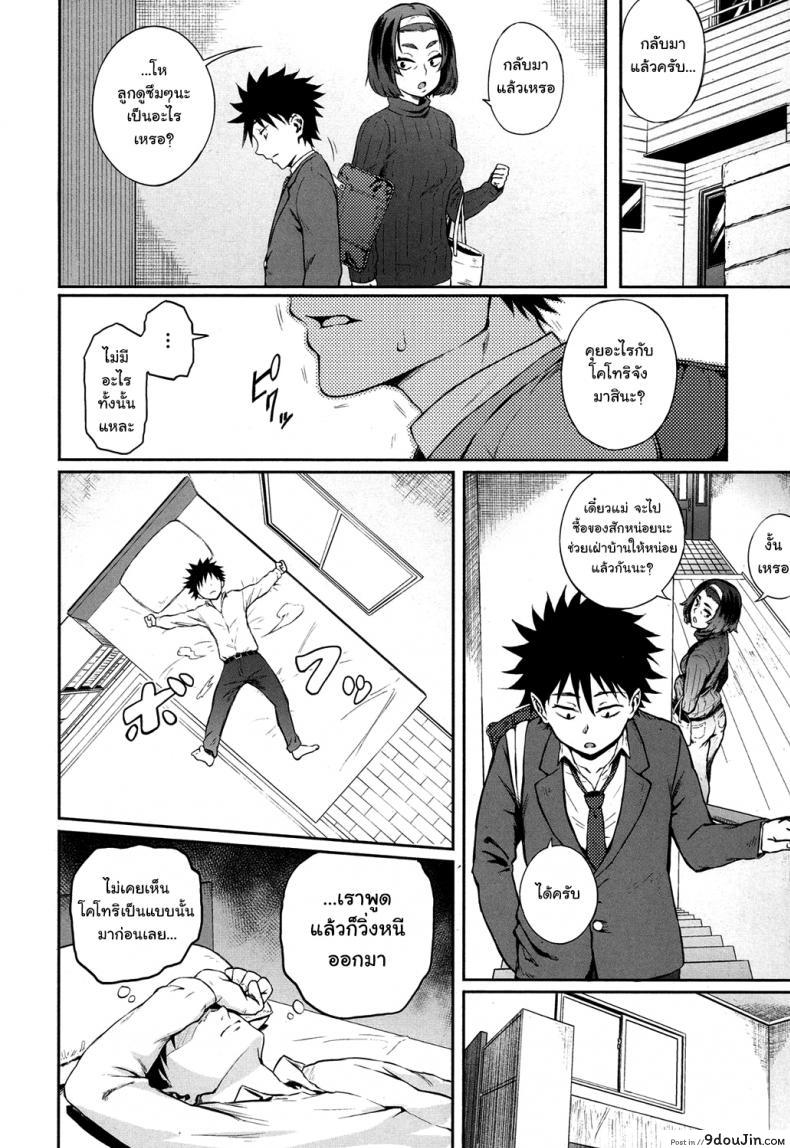 อ่านโดจิน [Suruga Kuroitsu] Dekoboko na Koi – Unbalanced Love หน้าที่ 6