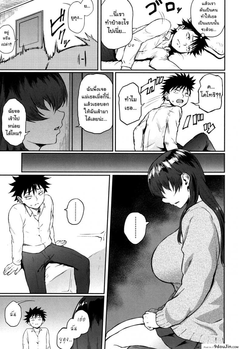 อ่านโดจิน [Suruga Kuroitsu] Dekoboko na Koi – Unbalanced Love แปลไทย หน้าที่ 7