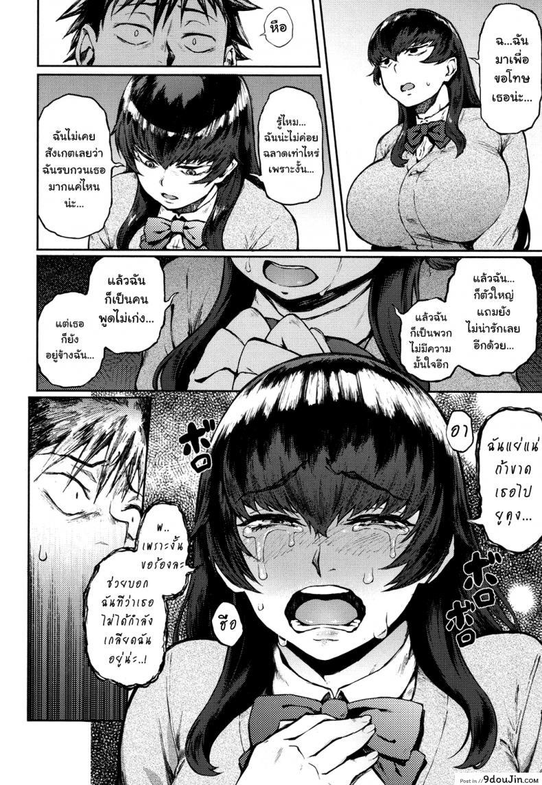 อ่านโดจิน [Suruga Kuroitsu] Dekoboko na Koi – Unbalanced Love แปลไทย หน้าที่ 8
