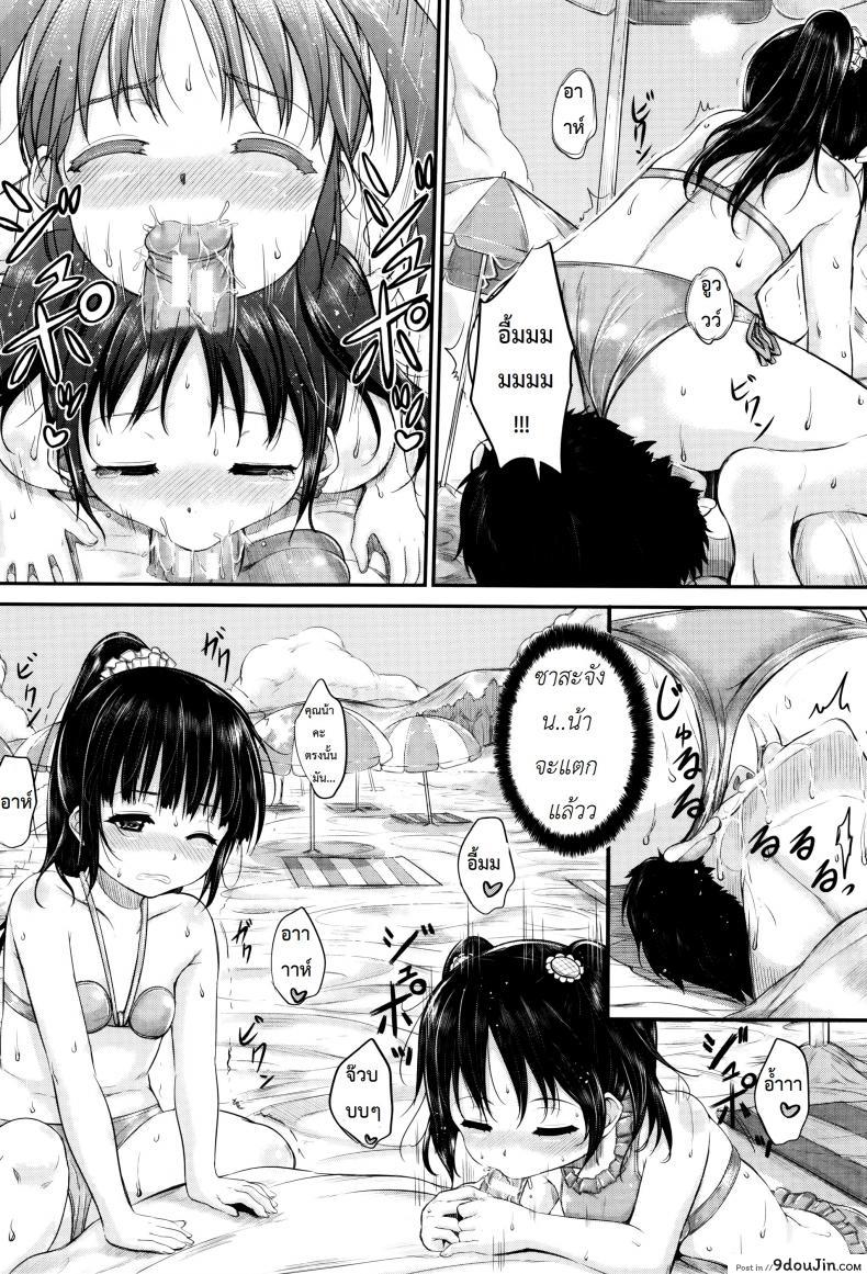 อ่านโดจิน คุณน้าพ่อบ้าน [Kunisaki Kei] Kodomo Datte H Nano ภาค 2 แปลไทย หน้าที่ 16
