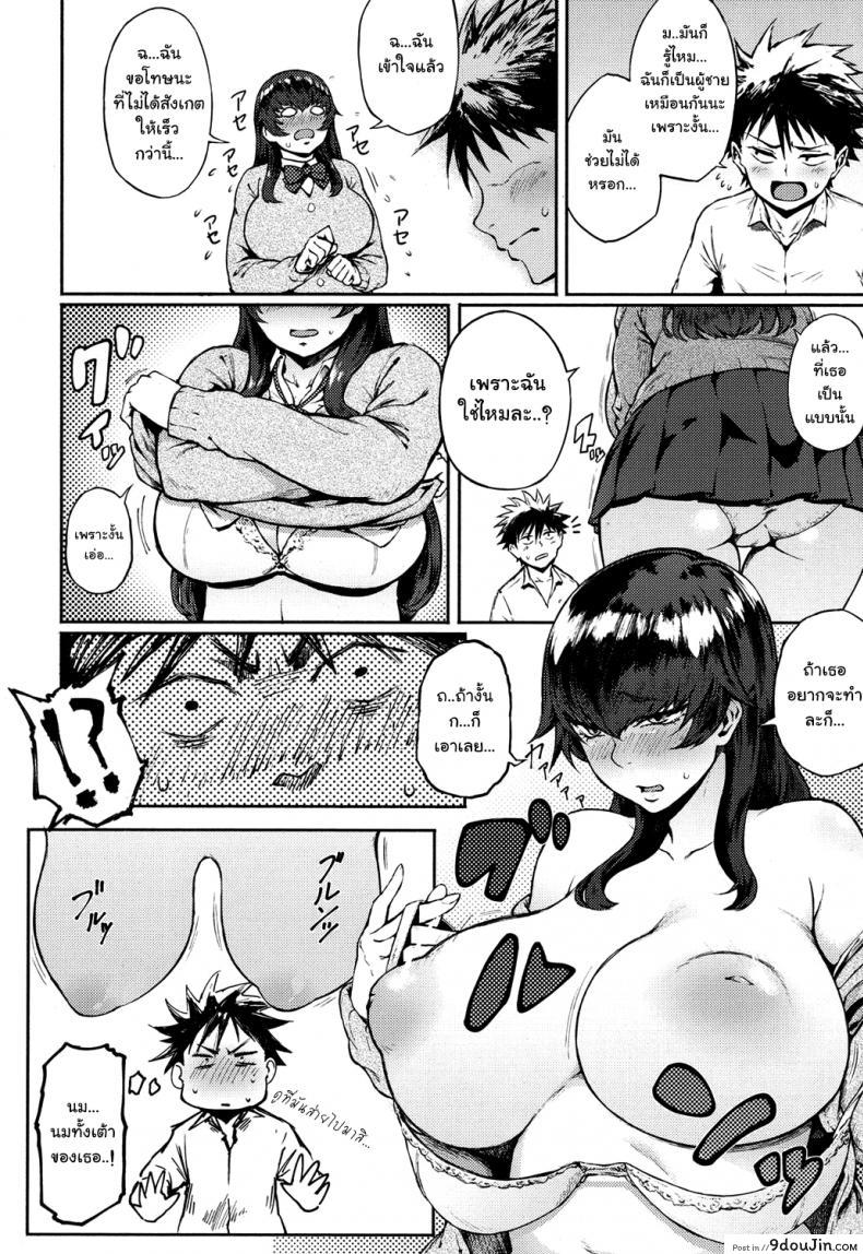 อ่านโดจิน [Suruga Kuroitsu] Dekoboko na Koi – Unbalanced Love แปลไทย หน้าที่ 10