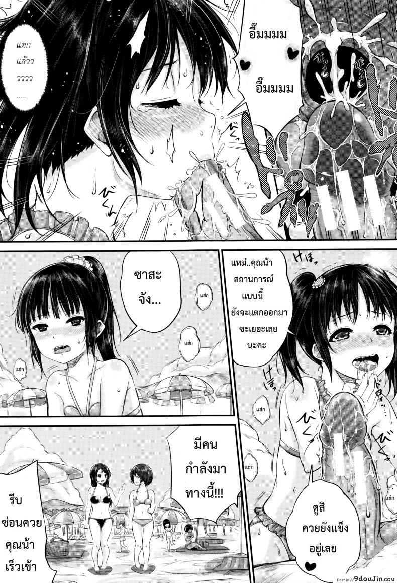 อ่านโดจิน คุณน้าพ่อบ้าน [Kunisaki Kei] Kodomo Datte H Nano ภาค 2 แปลไทย หน้าที่ 17