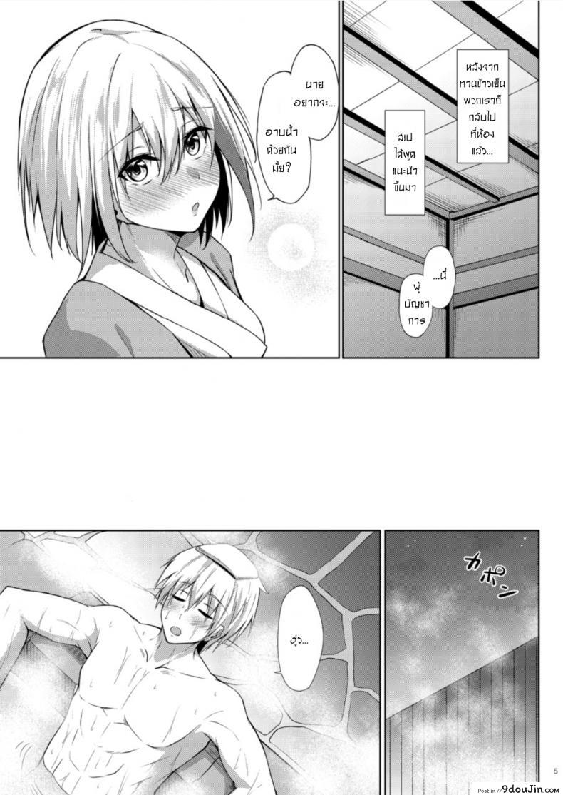 อ่านโดจิน Afureru Kurai, Kimi ga Suki. San [Gakuen Ketsumeichou (Oriue Wato)] อ่านฟรี หน้าที่ 5