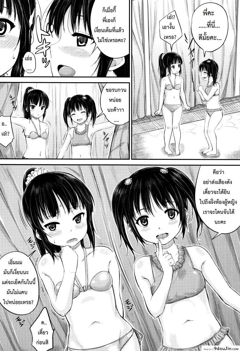อ่านโดจิน คุณน้าพ่อบ้าน [Kunisaki Kei] Kodomo Datte H Nano ภาค 2 แปลไทย หน้าที่ 24