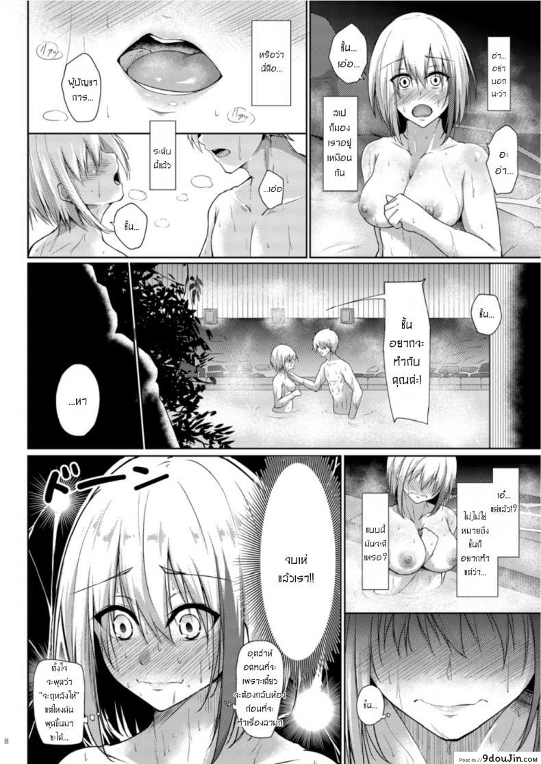 อ่านโดจิน Afureru Kurai, Kimi ga Suki. San [Gakuen Ketsumeichou (Oriue Wato)] อ่านฟรี หน้าที่ 8