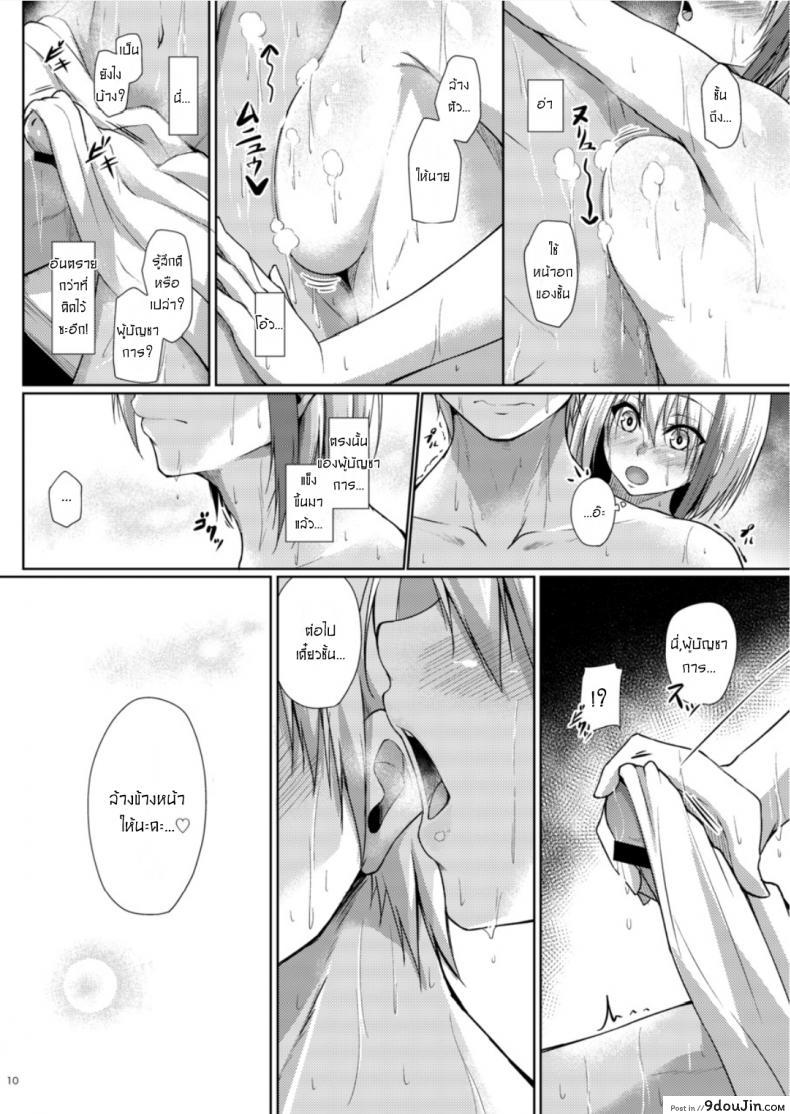 อ่านโดจิน Afureru Kurai, Kimi ga Suki. San [Gakuen Ketsumeichou (Oriue Wato)] อ่านฟรี หน้าที่ 10