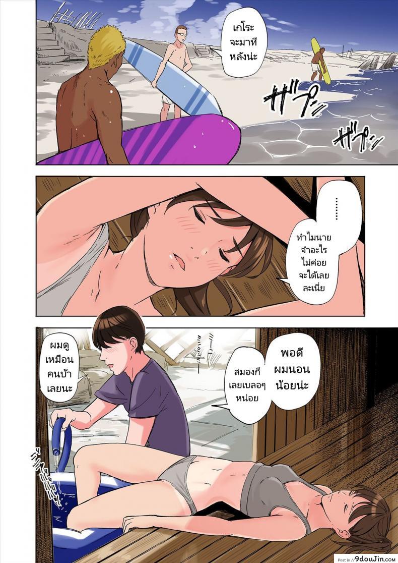 อ่านโดจิน Tomodachi no Gibo to Ane Kouhen [Gomikasu Tarou (Namaribou Nayonayo)] แม่เลี้ยงกับพี่สาวเพื่อน แปลไทย หน้าที่ 16