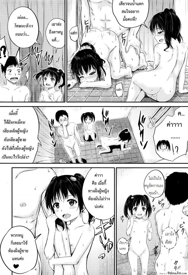 อ่านโดจิน คุณน้าพ่อบ้าน [Kunisaki Kei] Kodomo Datte H Nano ภาค 2 แปลไทย หน้าที่ 30
