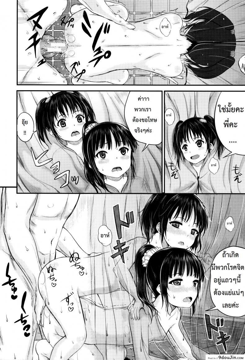 อ่านโดจิน คุณน้าพ่อบ้าน [Kunisaki Kei] Kodomo Datte H Nano ภาค 2 แปลไทย หน้าที่ 32